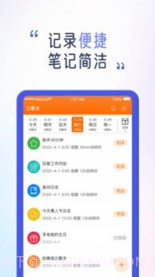 安服匠智能截图4 安服匠智能截图4