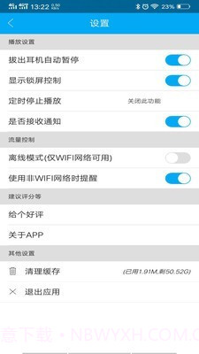 djkk音乐截图3 djkk音乐截图3