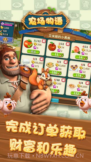 农场物语APP截图1 农场物语APP截图1