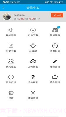 djkk音乐截图4 djkk音乐截图4