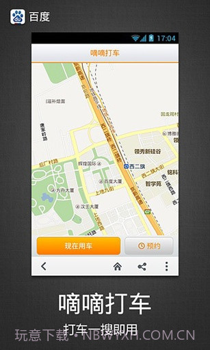 百度 Baidu截图2 百度 Baidu截图2