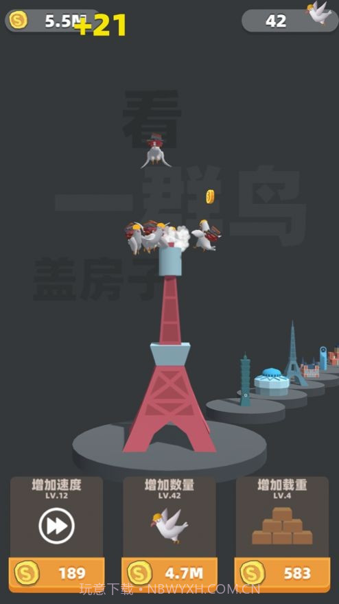 看一群鸟盖房子截图3 看一群鸟盖房子截图3