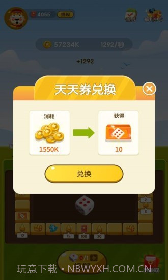 天天转转赚红包版截图3