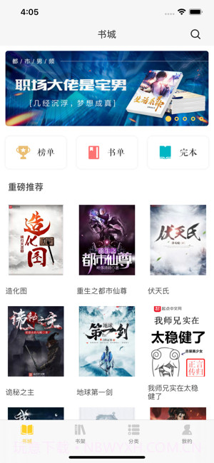 阅朴小说截图1 阅朴小说截图1