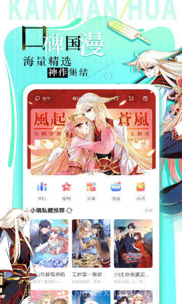 看漫画简化版截图2 看漫画简化版截图2