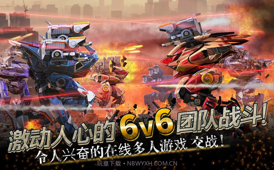 机甲战队2024截图1 机甲战队2024截图1