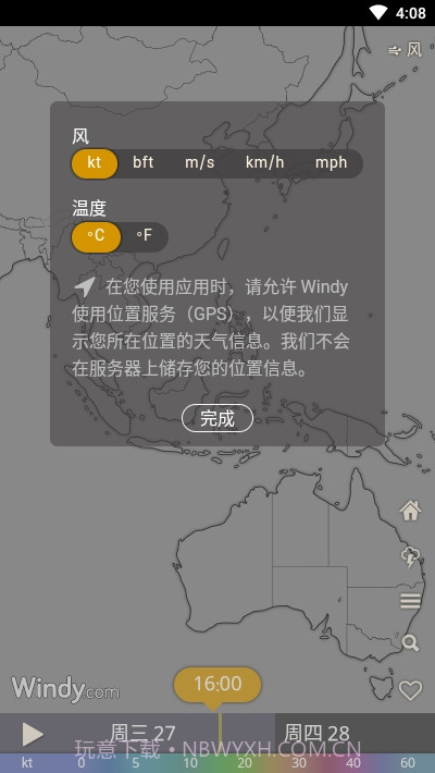 Windycom截图1 Windycom截图1