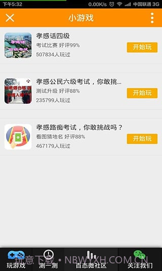 孝感百态网截图4