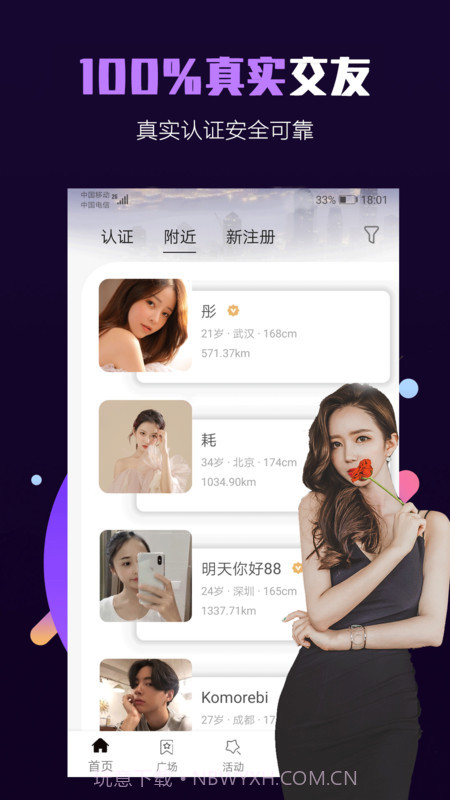 欢游旅行截图4 欢游旅行截图4