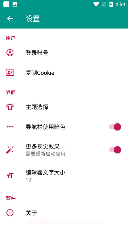 云储文档lite截图2 云储文档lite截图2