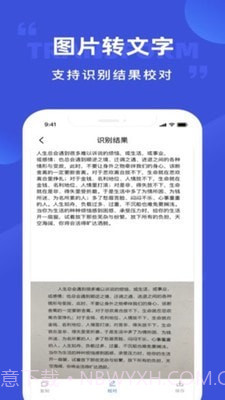 清描图片转文字截图2