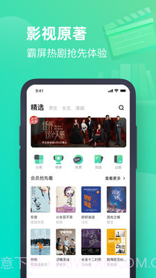 书旗网小说v11.3.4.132截图2 书旗网小说v11.3.4.132截图2