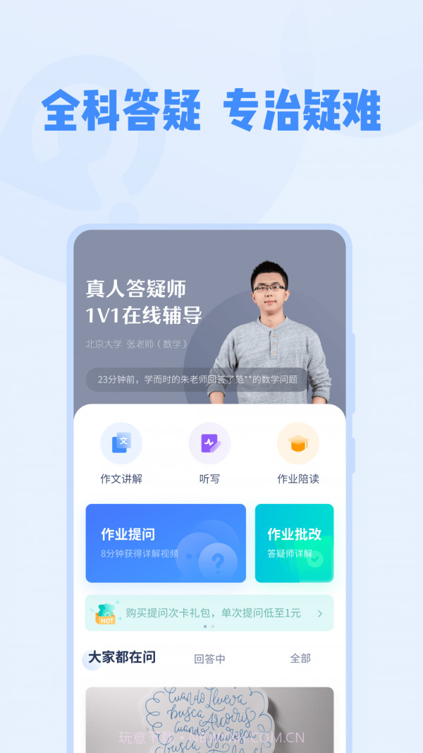 大力家教截图3 大力家教截图3