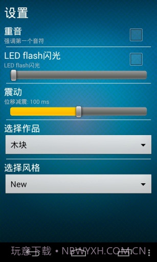 最好的節拍器截图3