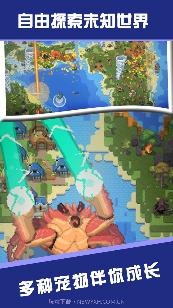 创造沙盒模拟器软件免费截图3 创造沙盒模拟器软件免费截图3