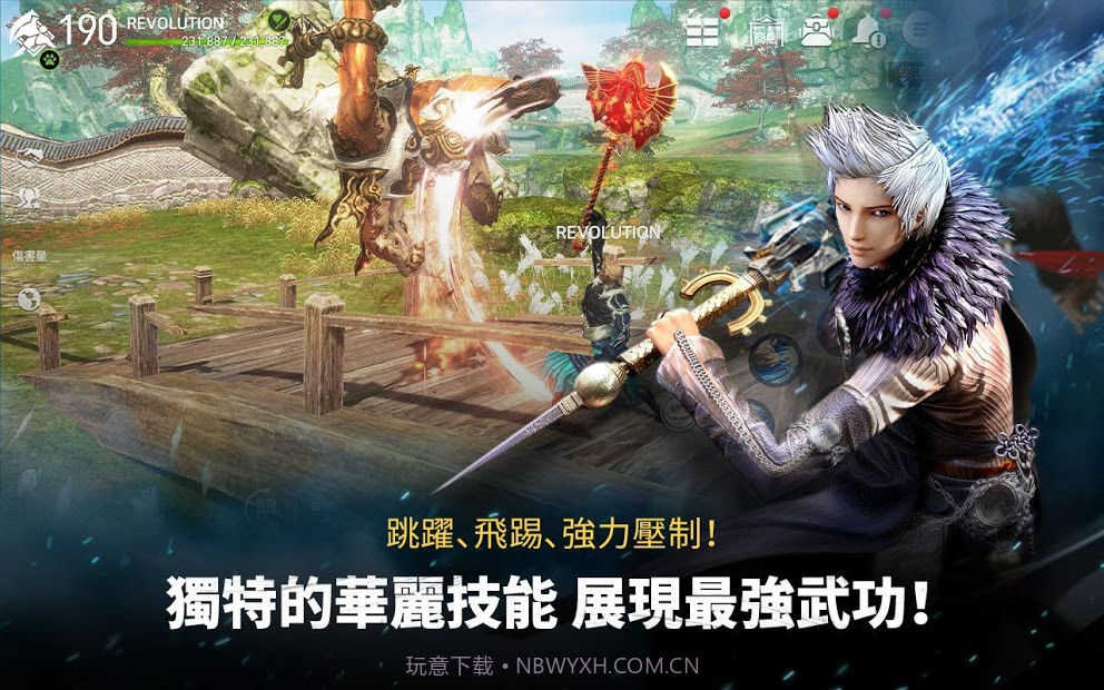 剑灵革命台服截图1