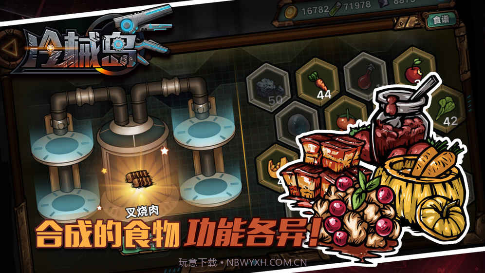 冷械岛内购v2.3截图3 冷械岛内购v2.3截图3