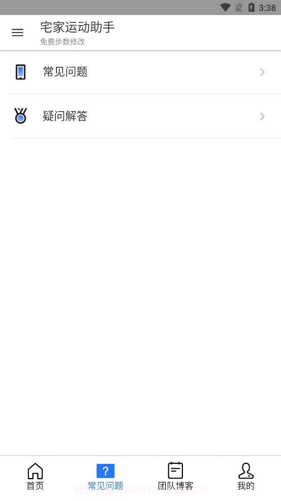 宅家运动助手截图1 宅家运动助手截图1