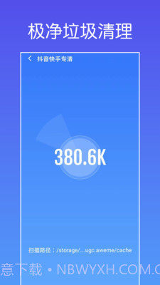 极净垃圾清理截图4 极净垃圾清理截图4