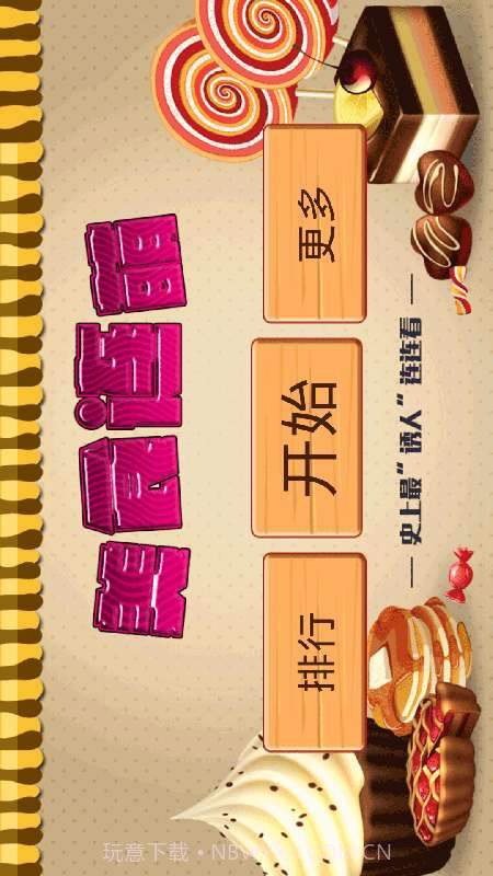 美食连萌截图1 美食连萌截图1