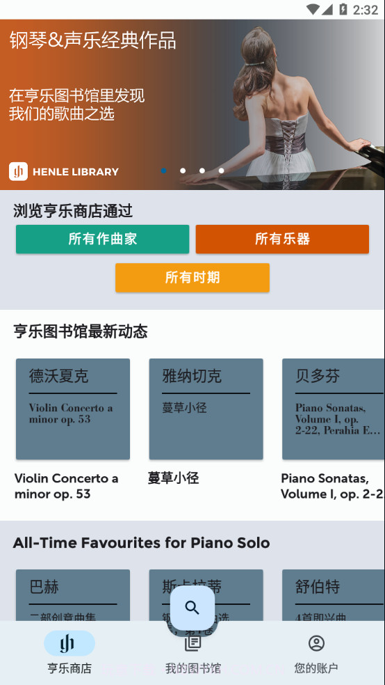 亨乐图书馆截图3 亨乐图书馆截图3