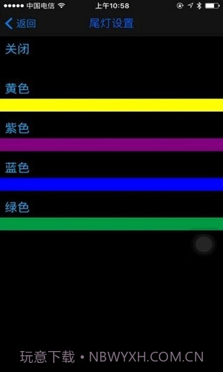 eber智能出行app截图5 eber智能出行app截图5