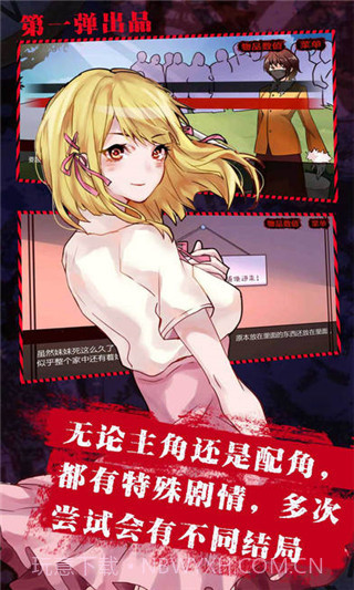 妹妹消失的第一百天截图1