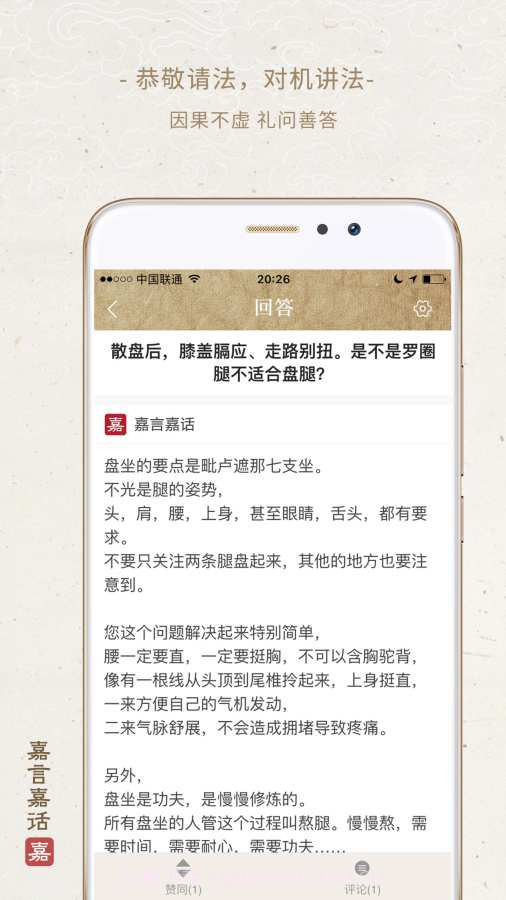 嘉言嘉话截图1 嘉言嘉话截图1