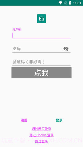 e绅士截图2 e绅士截图2