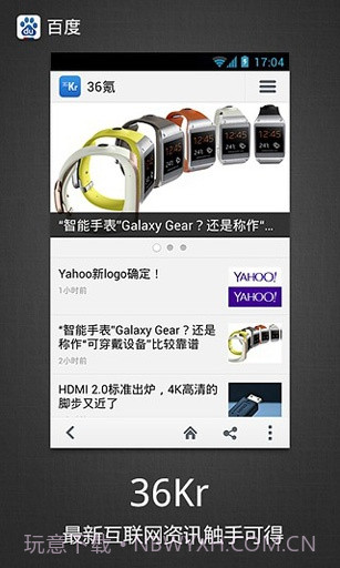 百度 Baidu截图5 百度 Baidu截图5