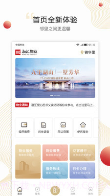 小汇当家截图1 小汇当家截图1