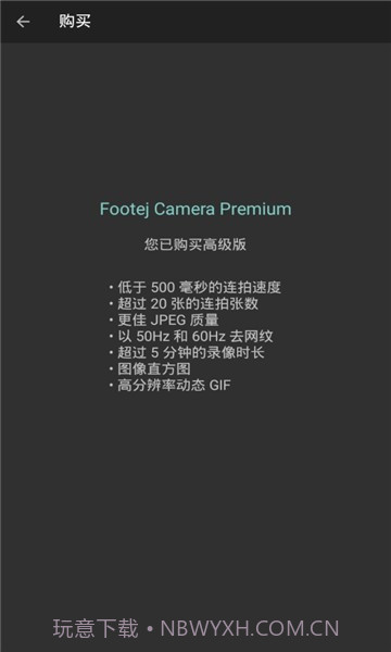footej截图1 footej截图1