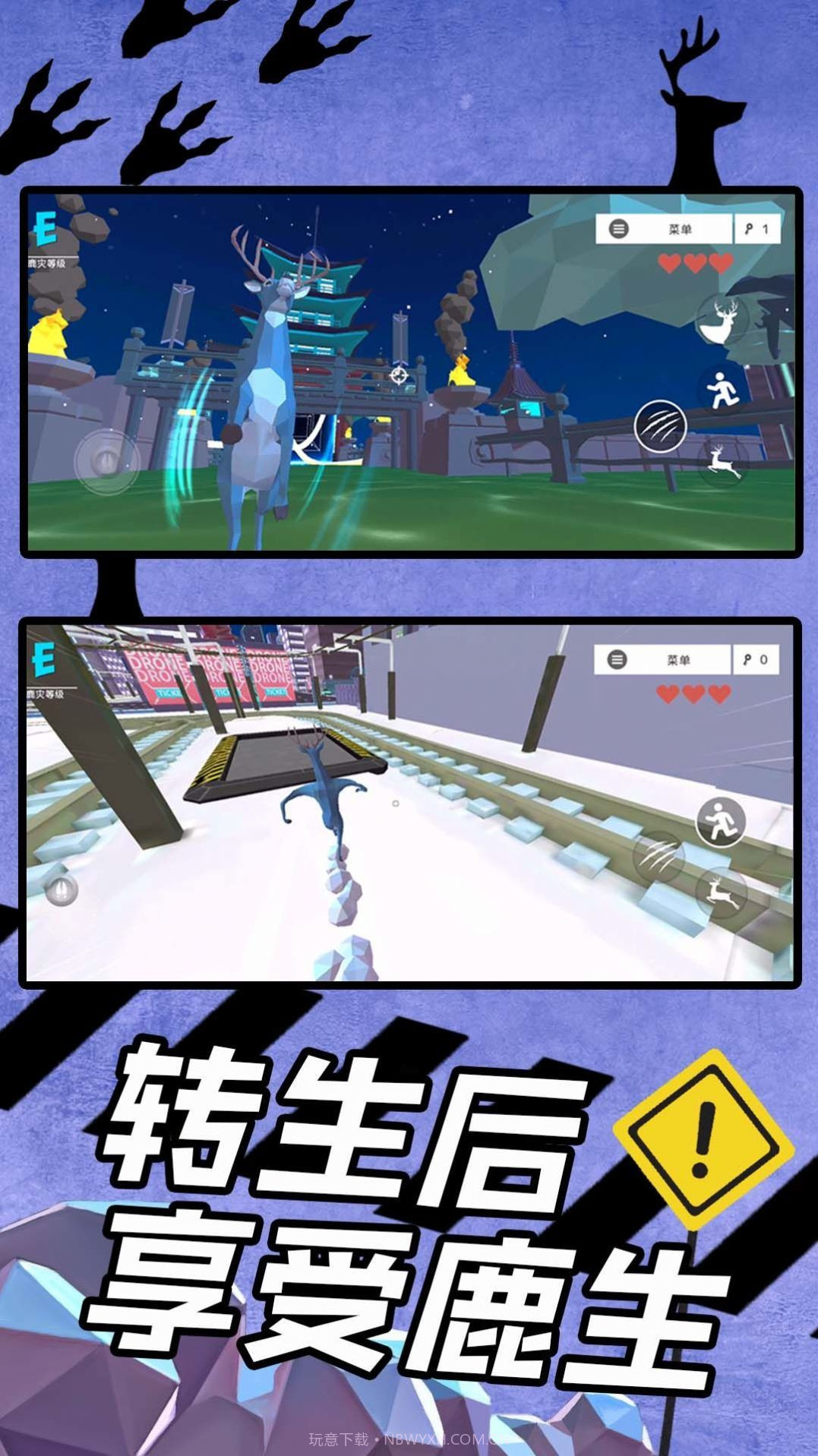 狂野破坏王截图1 狂野破坏王截图1