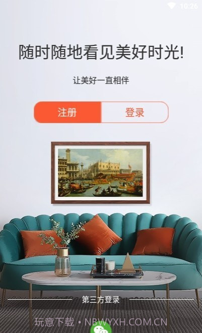 乐享相框截图1 乐享相框截图1