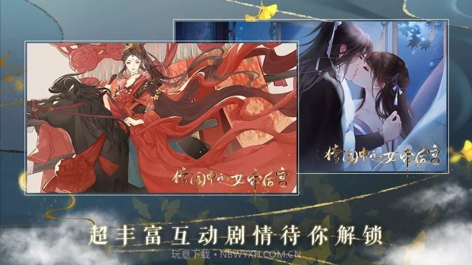 传闻中的女帝后宫完结版截图2 传闻中的女帝后宫完结版截图2