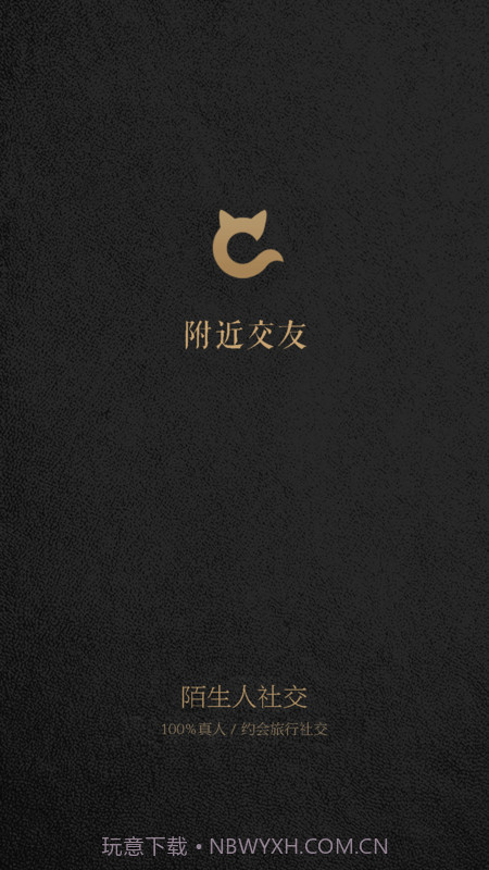 欢游旅行截图3 欢游旅行截图3