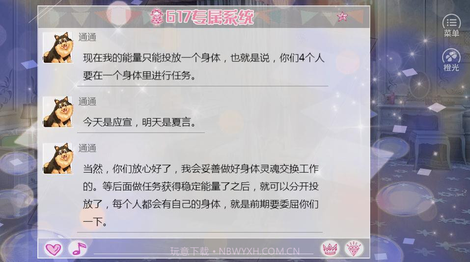 捂紧我的小马甲截图1