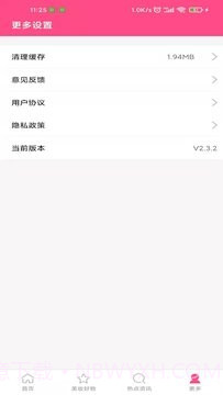 尚意美妆截图1 尚意美妆截图1