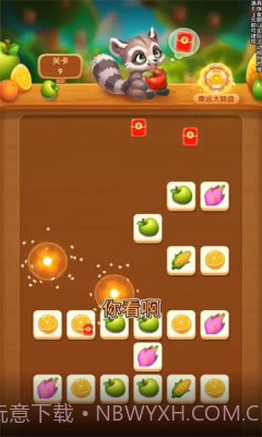 阿狸的果园官方版截图3 阿狸的果园官方版截图3