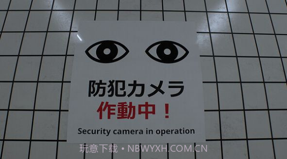 八号出口手游截图1