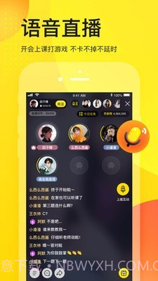 YY极速版截图1 YY极速版截图1