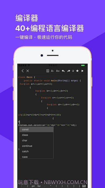 极客编译器截图1 极客编译器截图1