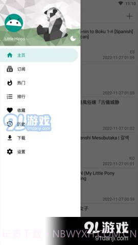 ehviewer彩色版正式版截图4
