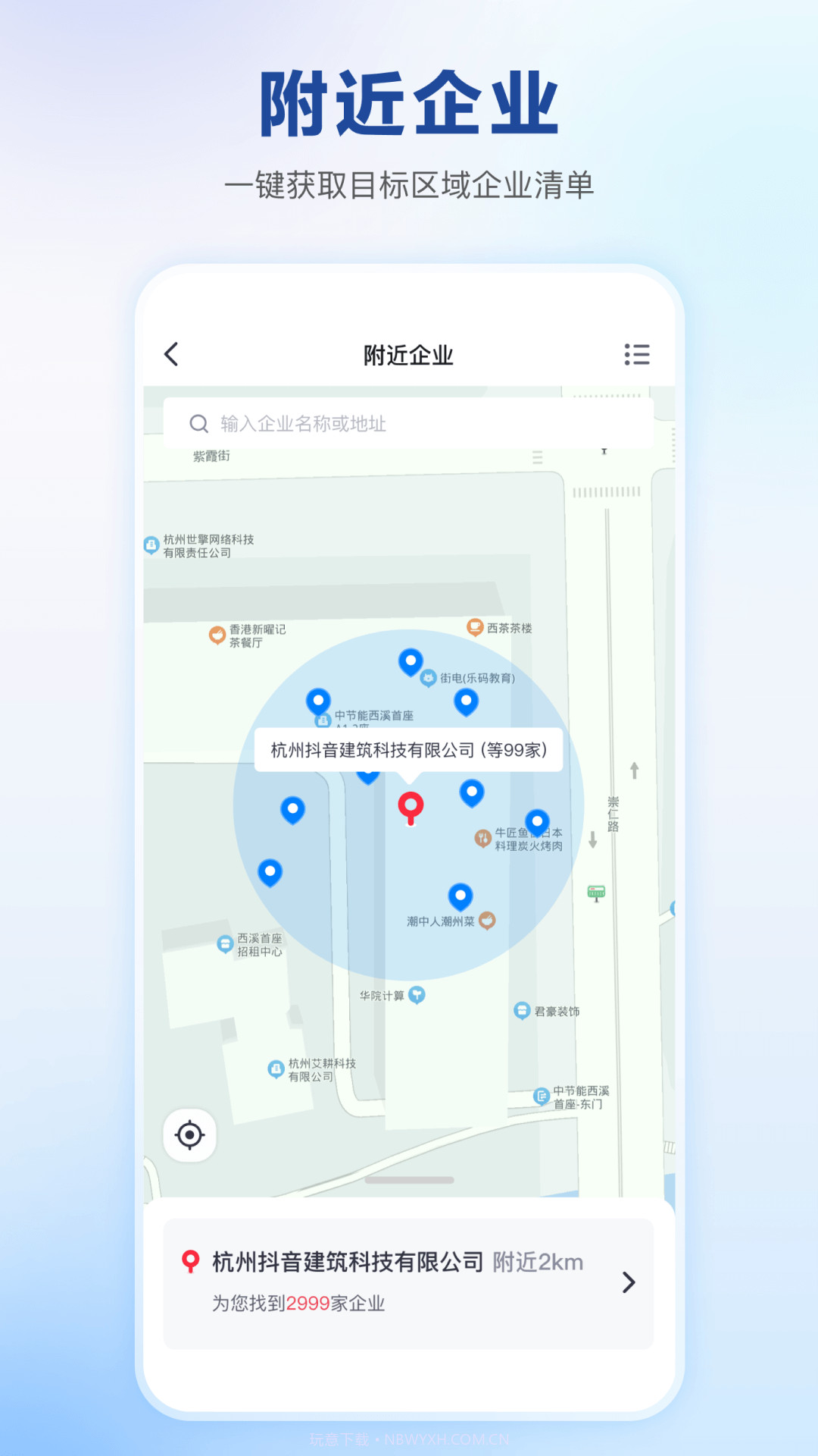 快企查截图1 快企查截图1