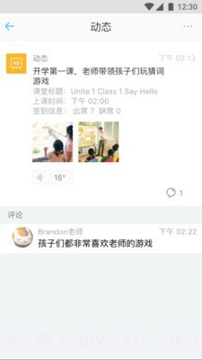 爱奇乐老师截图4 爱奇乐老师截图4