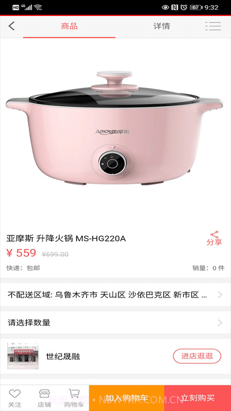 邮政菜单截图2 邮政菜单截图2