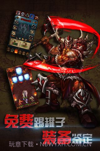 暗黑3移动版截图3 暗黑3移动版截图3