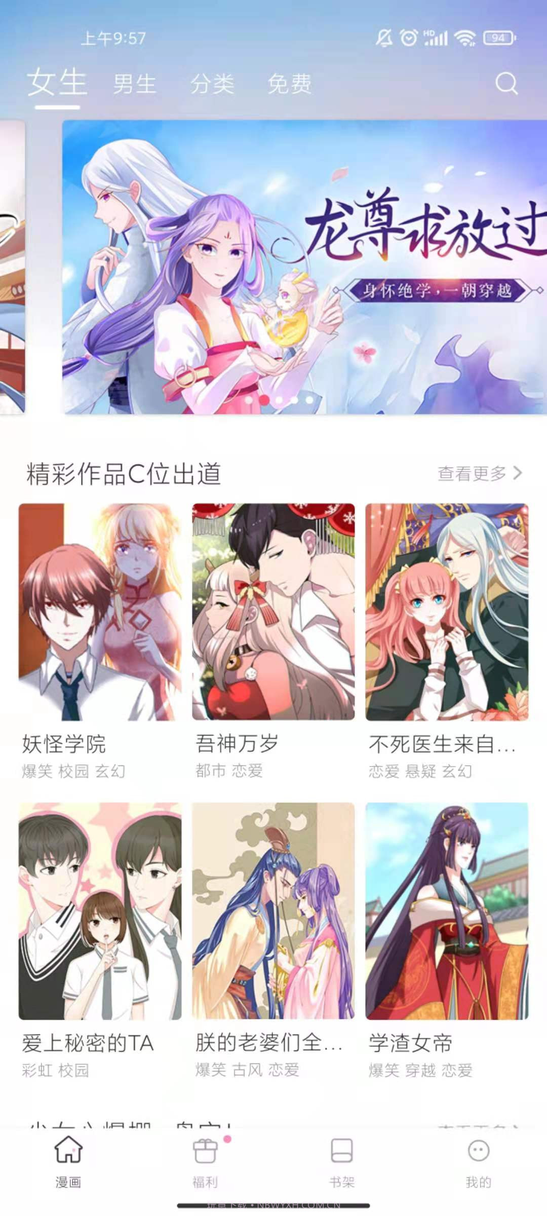 漫画秀无广告截图1 漫画秀无广告截图1
