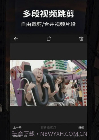 Hollycool剪辑(Hollycool视频剪辑)V2.3.2 手机版截图3 Hollycool剪辑(Hollycool视频剪辑)V2.3.2 手机版截图3