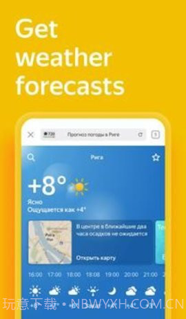 俄罗斯搜索引擎(Yandex)截图1 俄罗斯搜索引擎(Yandex)截图1
